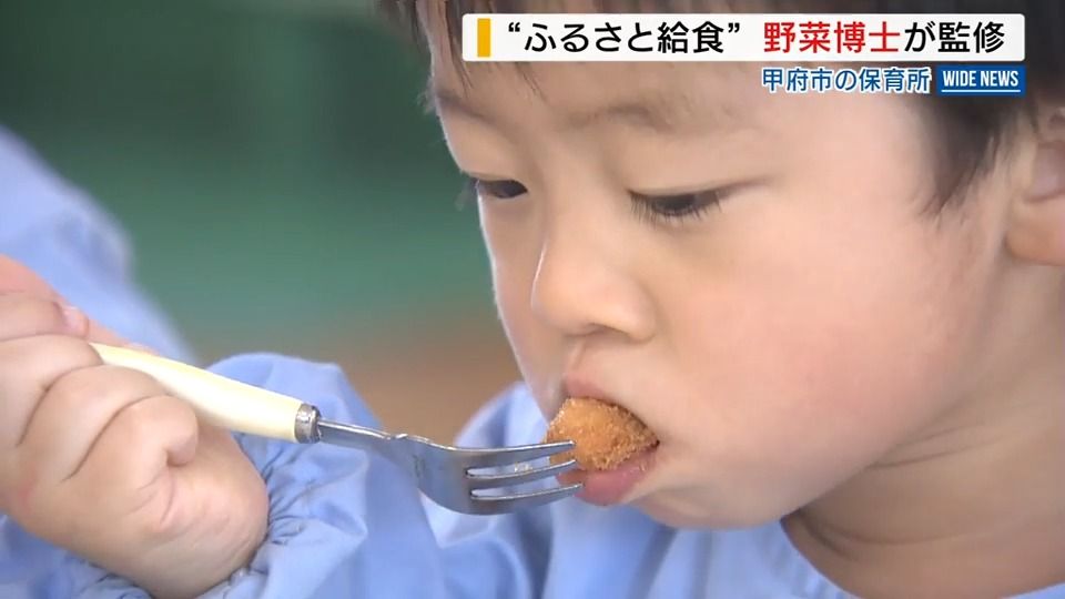 ニンジンのエビフライ？“野菜博士”の高校生監修の給食に園児「おいしい！」山梨