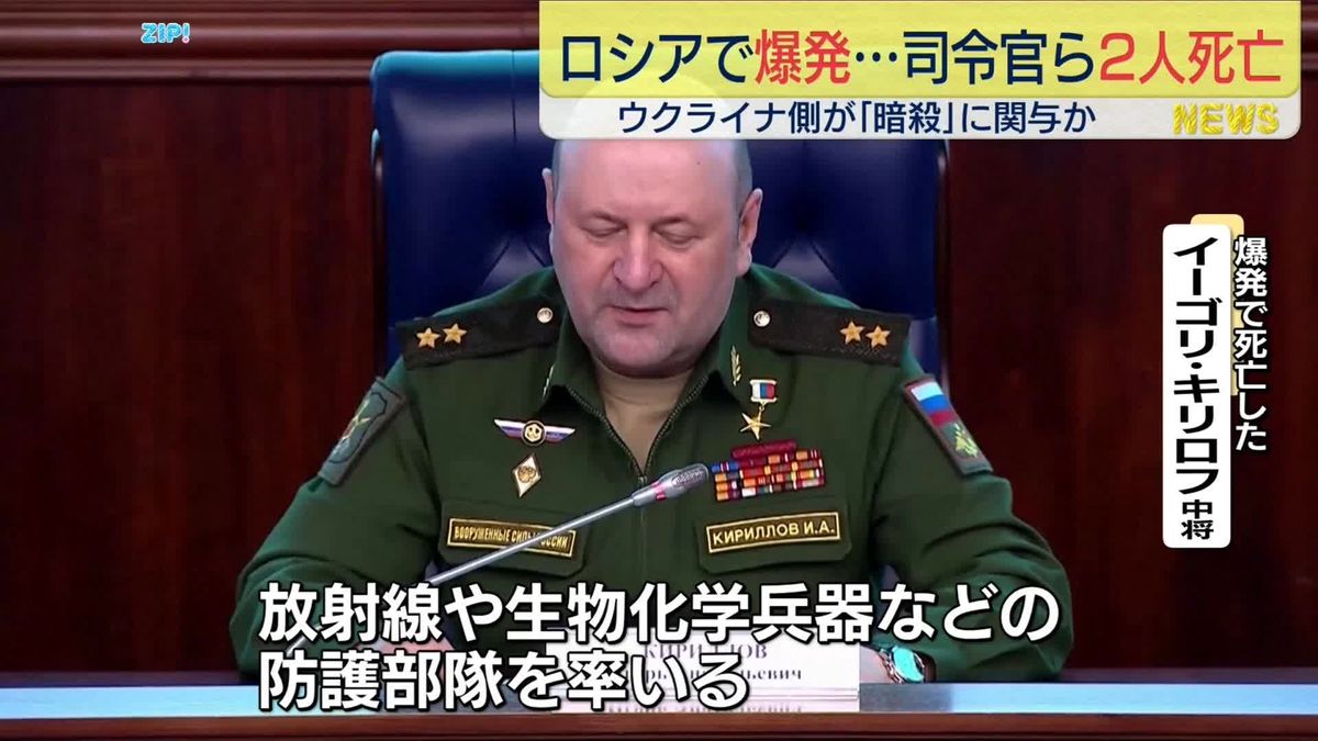 ウクライナ、暗殺の露軍司令官「4800回以上の化学兵器の使用を命じた」と訴追していた