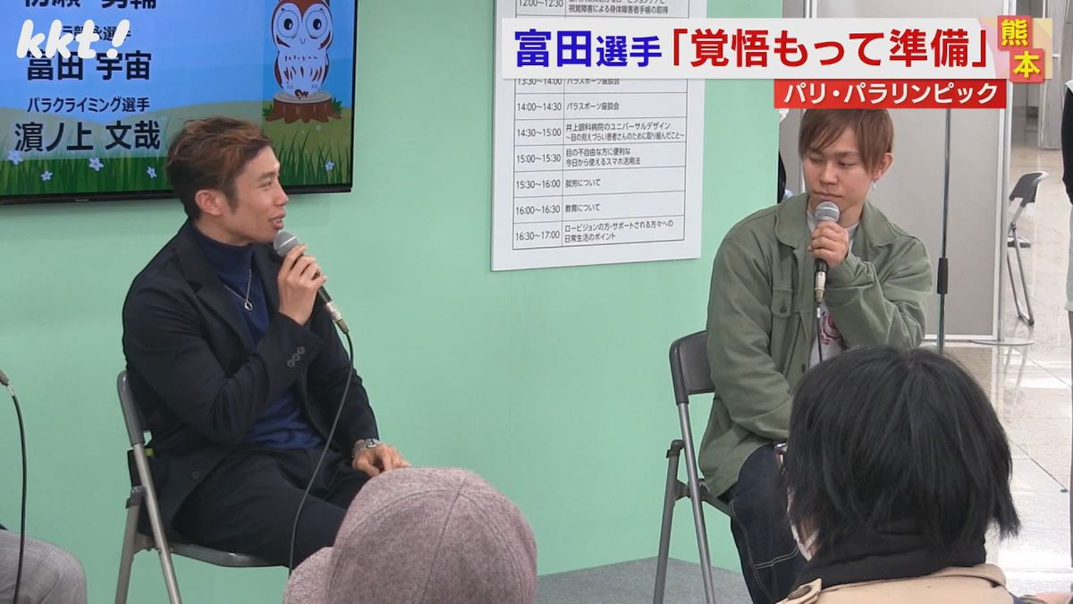 イベントで語る富田宇宙選手(左)