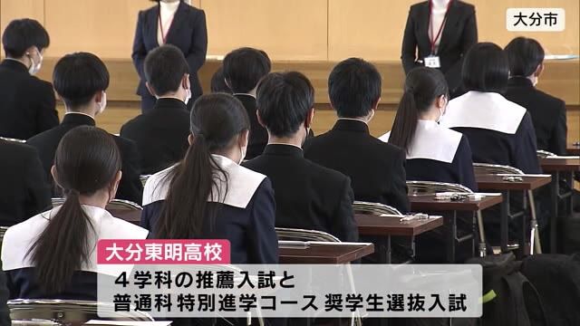 私立高校で推薦入試　受験生が合格目指して試験に臨む　大分