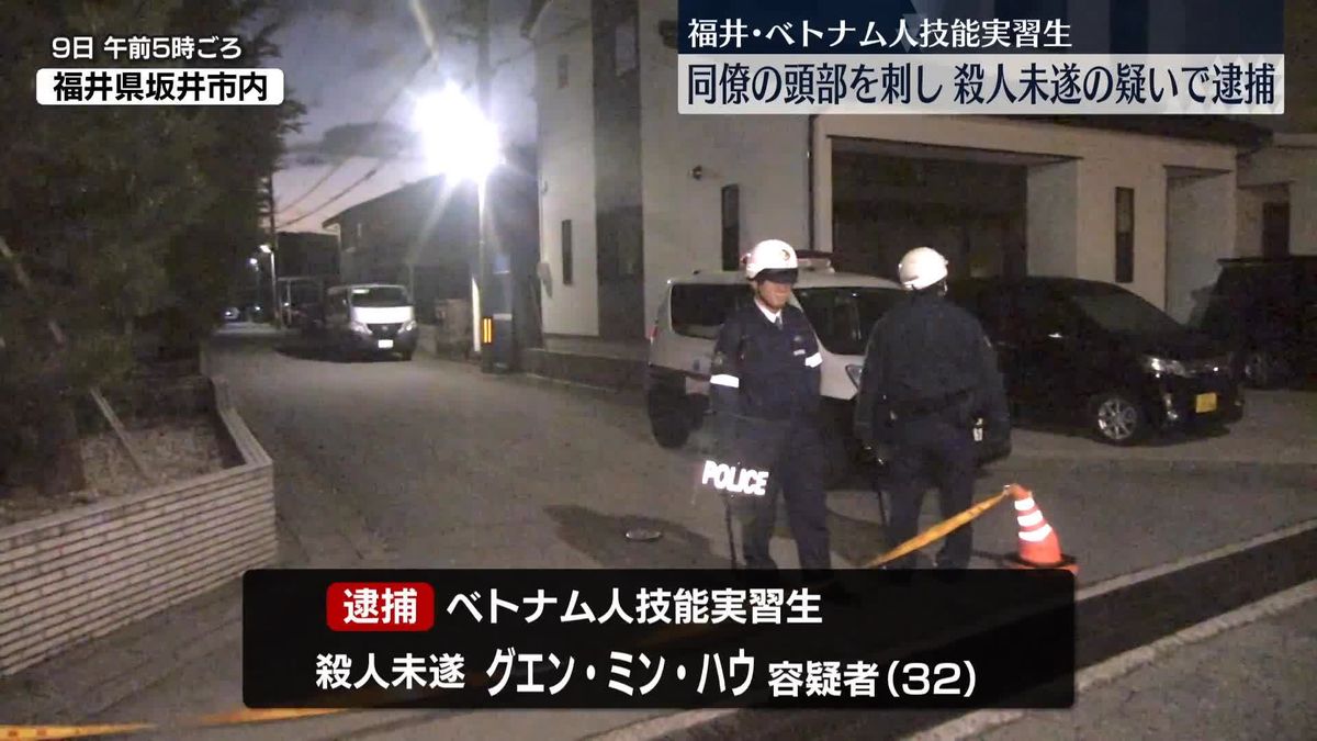 ベトナム人技能実習生の男逮捕　同僚男性の頭を刃物で切りつけ殺害しようとしたか　福井・坂井市