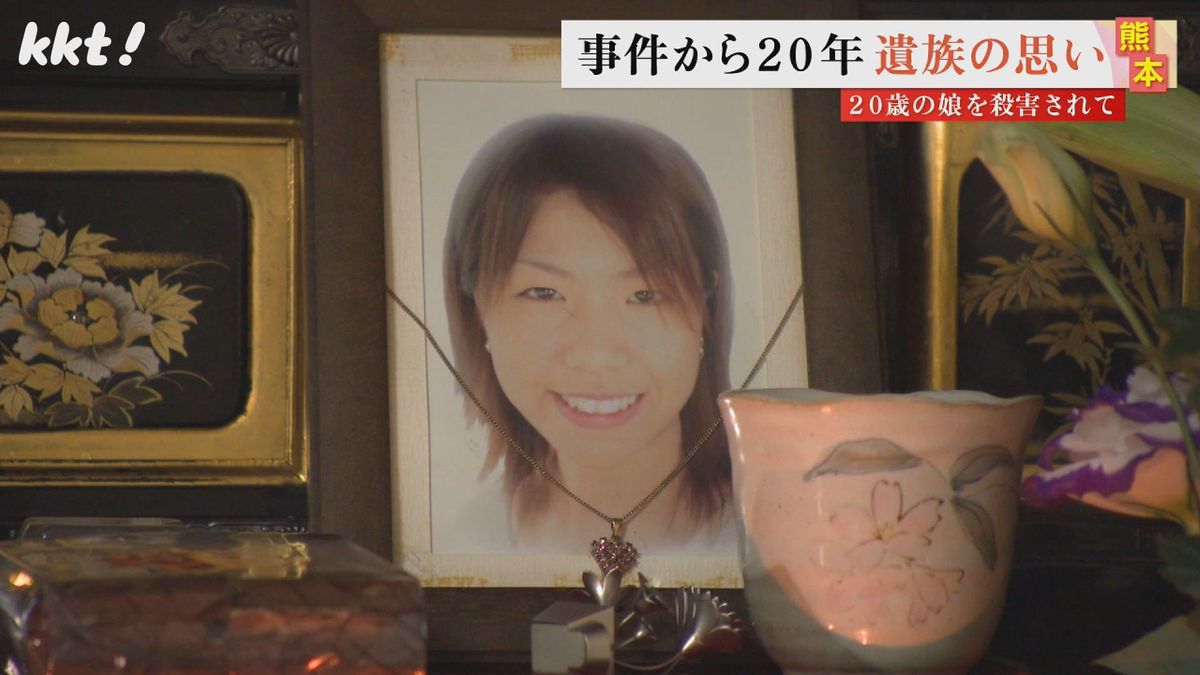 最愛の20歳の娘を殺害された父親 事件から20年の今、カメラの前で語った思い 心の傷だけでなく経済的問題も