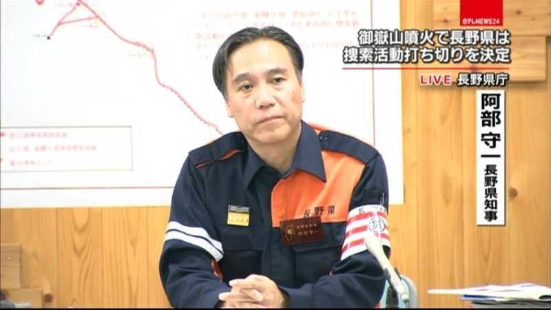 御嶽山噴火　大規模捜索活動の打ち切り決定