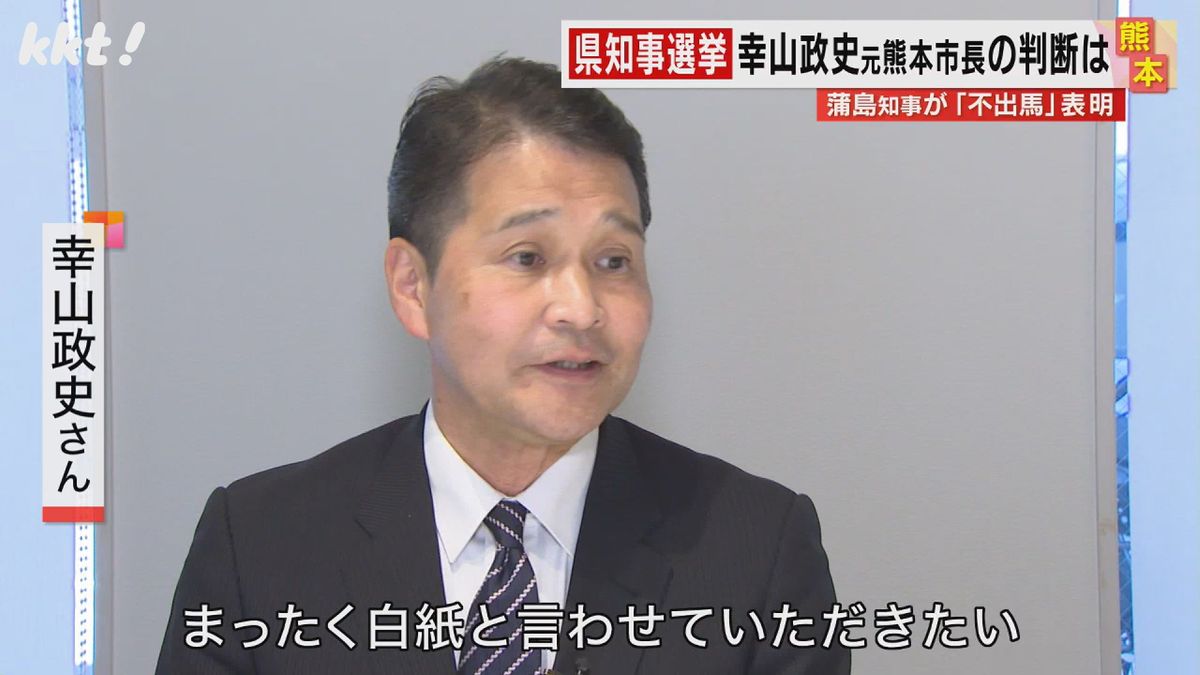 ｢出馬は白紙｣蒲島知事と2度選挙戦争った元熊本市長 来年3月の知事選は?