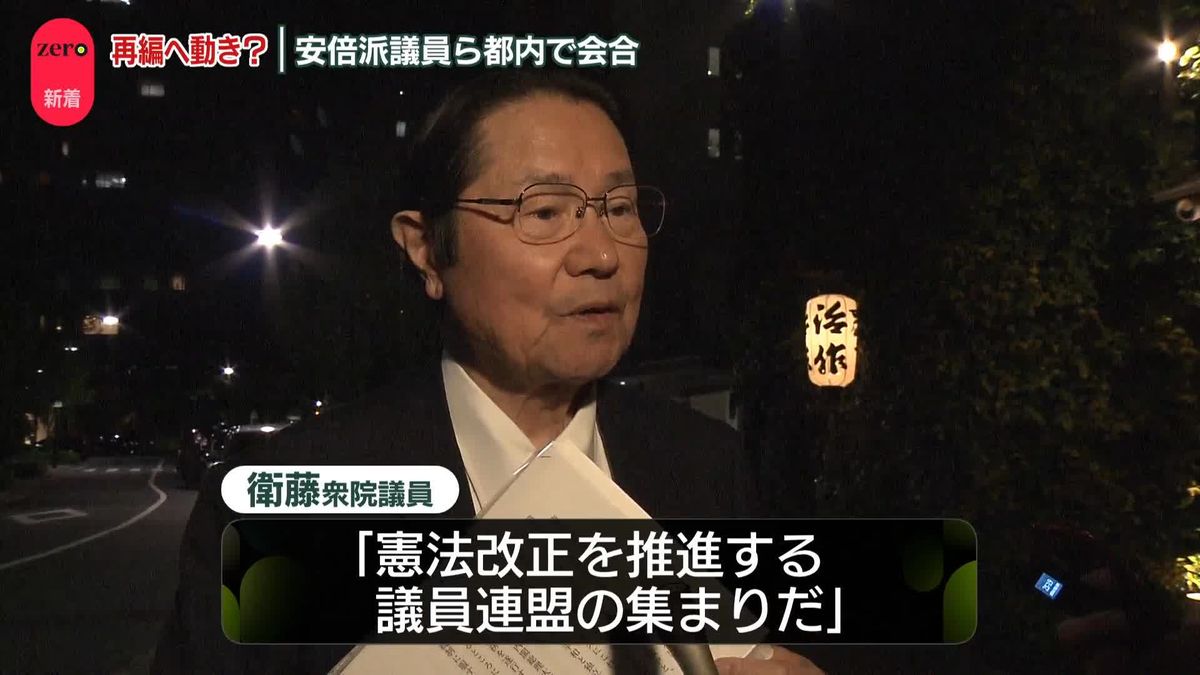 【独自】自民・安倍派議員十数人が夜会合 “再編”に向けた動きとの見方も…