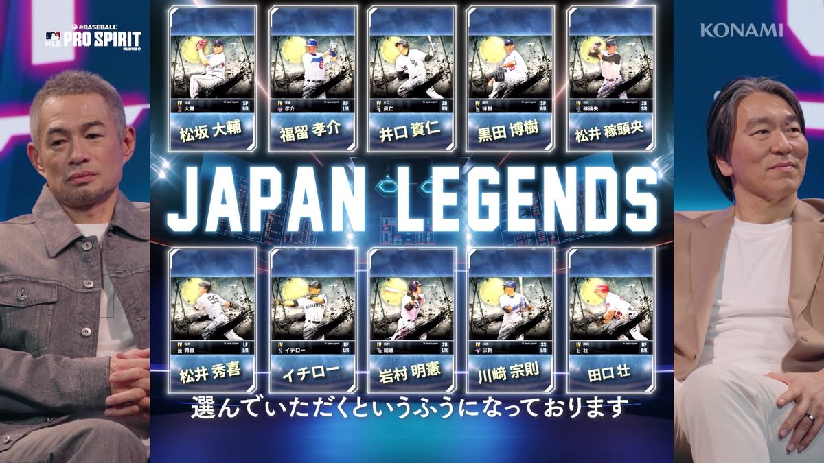 イチロー＆松井秀喜が“元日本人メジャーリーガー1位”を選出「もう一度マウンドに」「あまり表情を出さない」本音語る