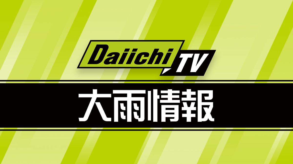 【速報】静岡県中部に線状降水帯（28日午前11時）