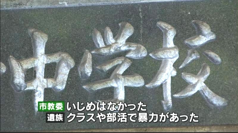 女子中学生自殺「いじめ含む要因」　奈良