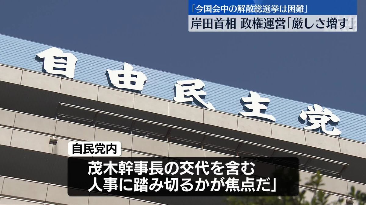 衆院3補選敗北　岸田政権に与える影響は【中継】