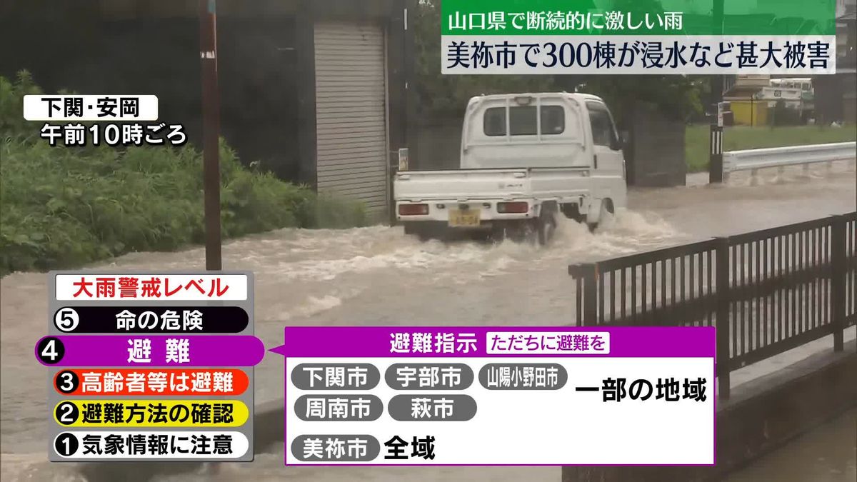 西日本各地で断続的に激しい雨　住民に不安も　山口・美祢市の現在の様子は…【中継】