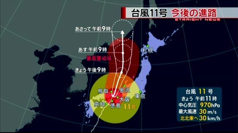 台風１１号　近畿地方を縦断し日本海へ