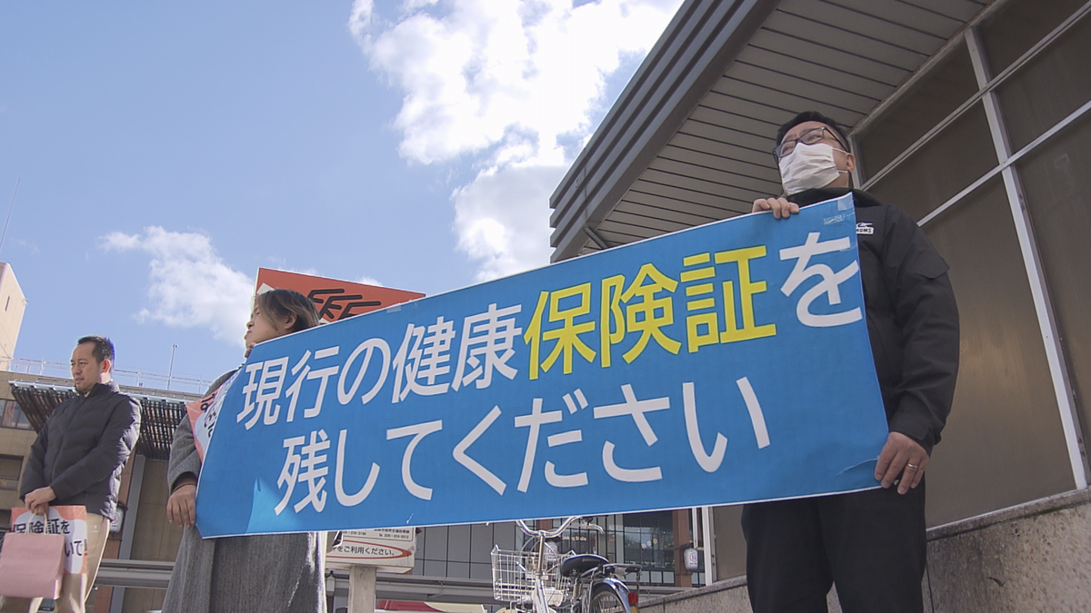 現行の健康保険証廃止に反対！弁護士などが署名活動「医療にかかる権利を疎外される人が出てくる」