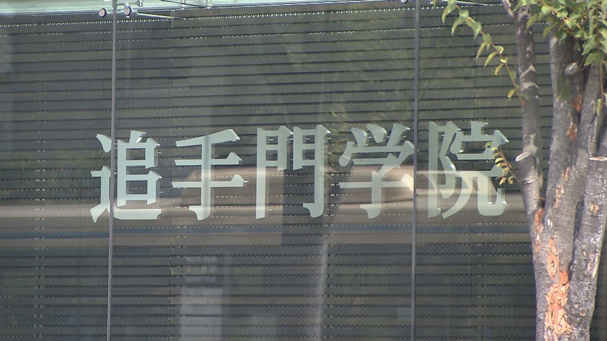 理事長ら「腐ったミカン」などと職員に暴言　学院側が解決金約9200万円を支払い、謝罪を条件に和解