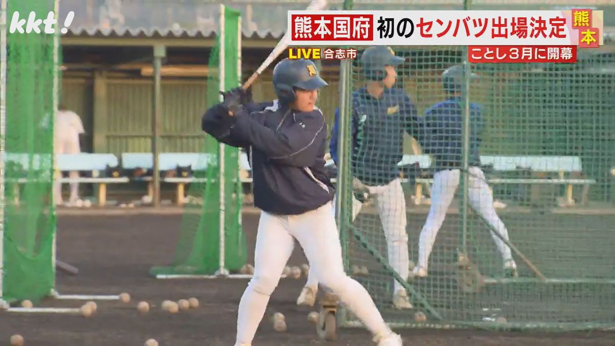 熊本国府は春･夏通じて初の甲子園出場