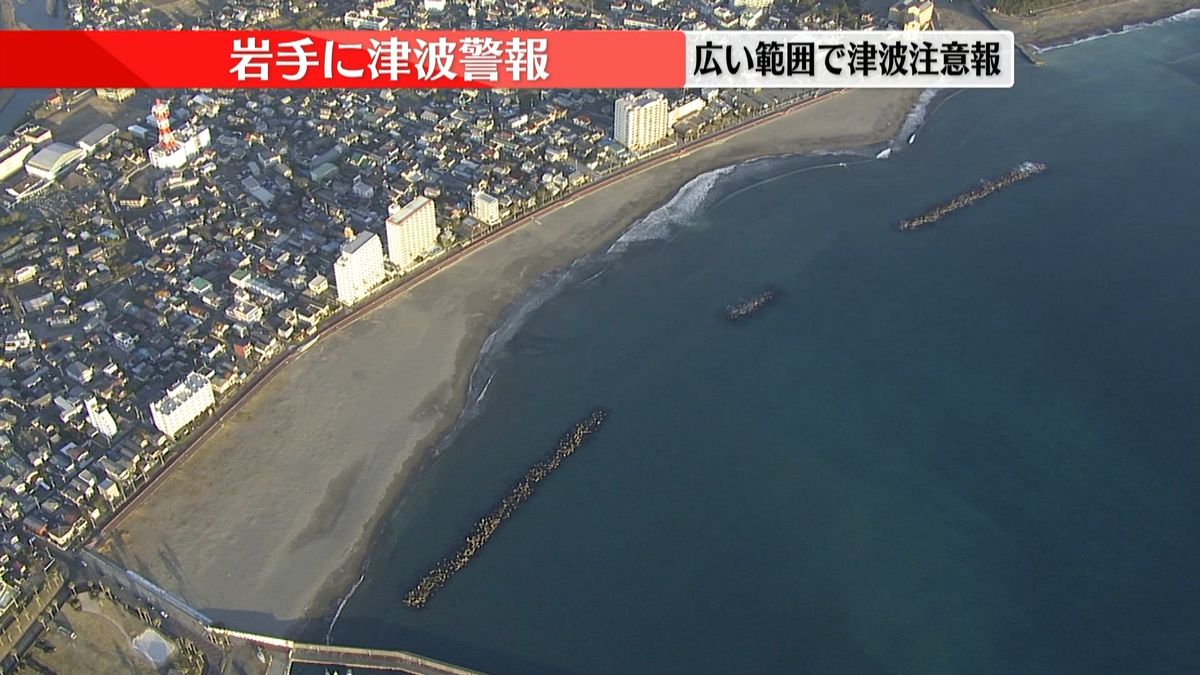 津波注意報　千葉県沿岸の上空中継７：３０