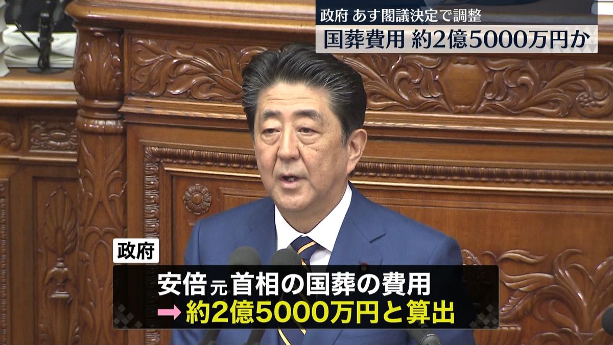 安倍元首相の国葬費用、約2億5000万円と算出　あす閣議決定で調整