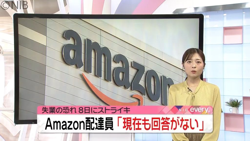 Amazon配達員契約打ち切りでストライキ　団体交渉「現在も回答がない」《長崎》