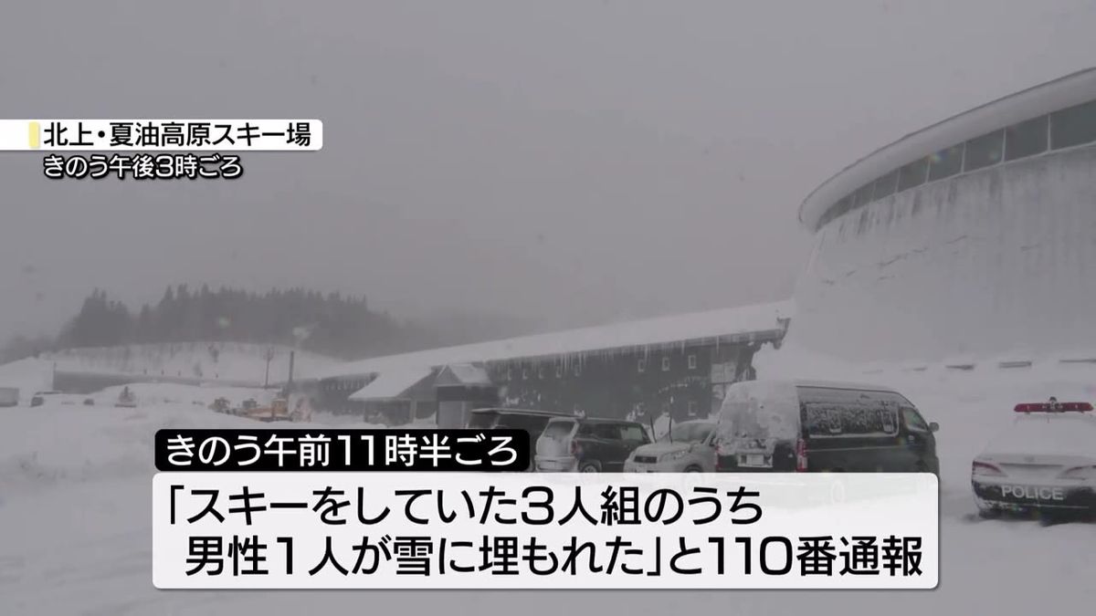 立ち入り禁止エリアで外国人スキー客死亡　雪崩に巻き込まれたか　岩手県北上市