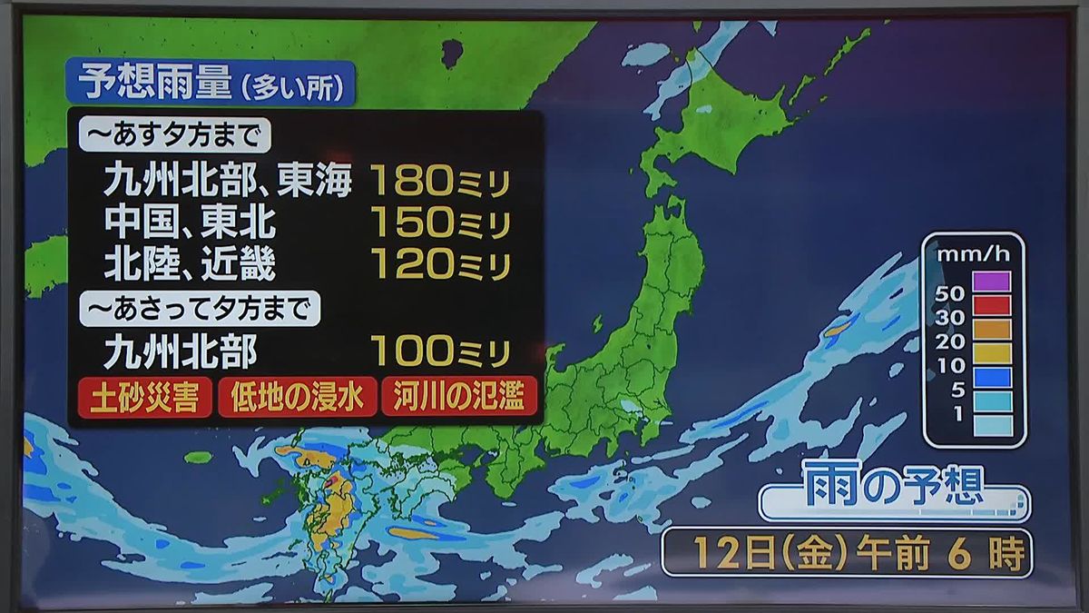 【天気】あす朝にかけて中国地方に次々に発達した雨雲