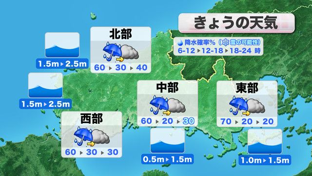 【山口天気 朝刊1/6】朝で広く雨足は落ち着くも 夜も雲の目立つ空模様に 今週後半は内陸や市街地でも雪の積もる可能性も