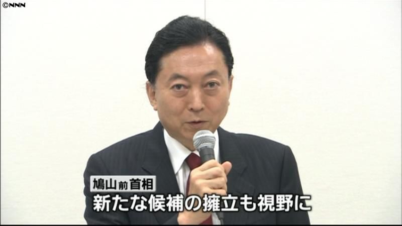 鳩山前首相、新たな候補者擁立の可能性示唆