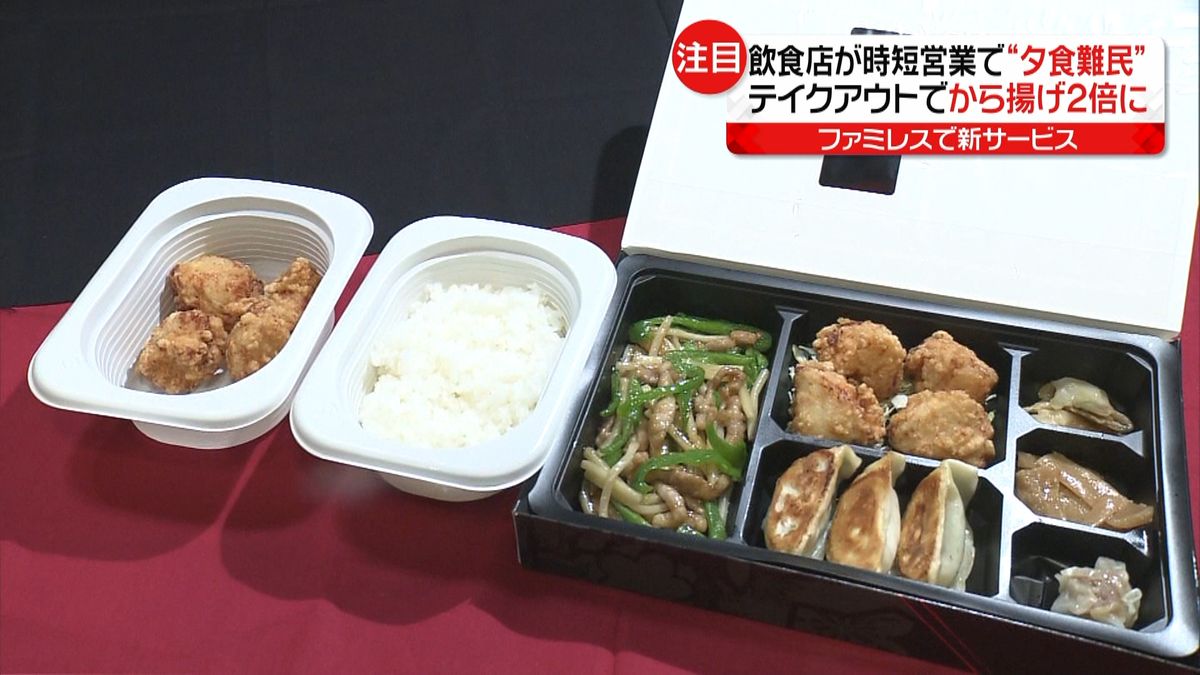 時短影響“夕食難民”に新サービス続々登場