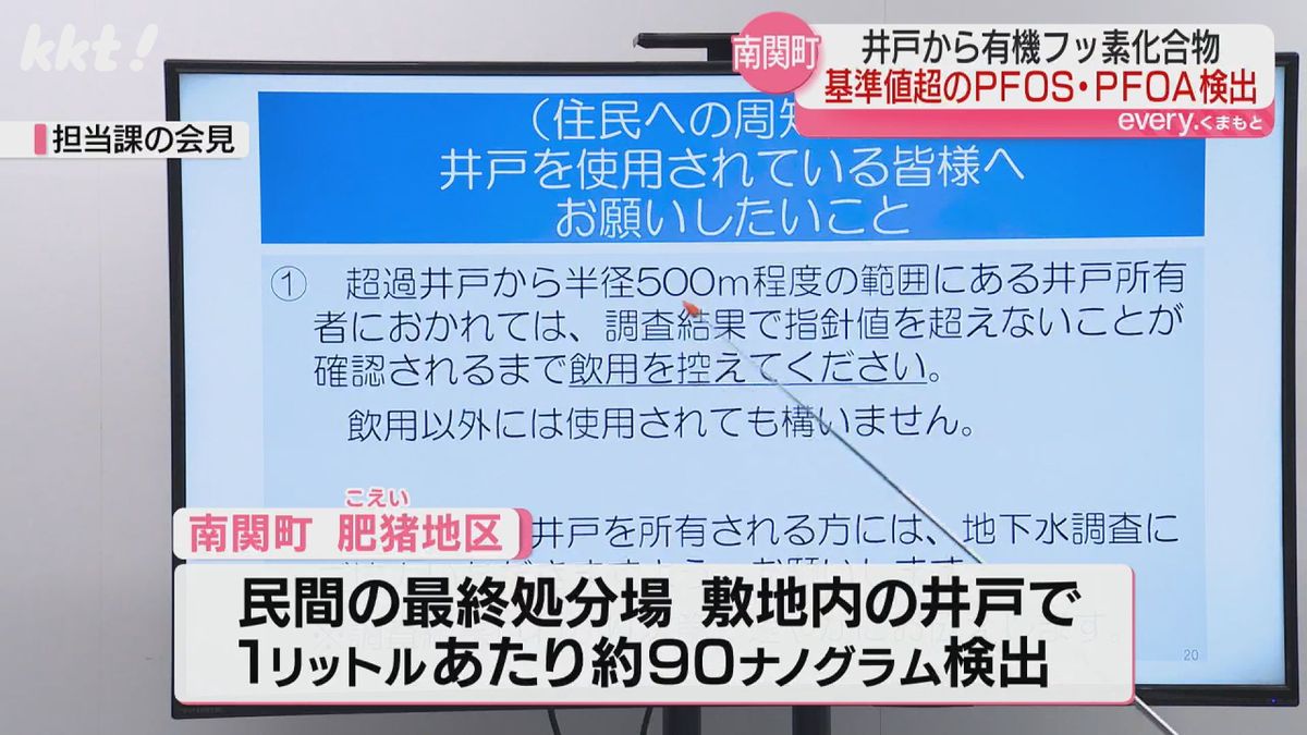 民間の最終処分場敷地内の井戸からも検出