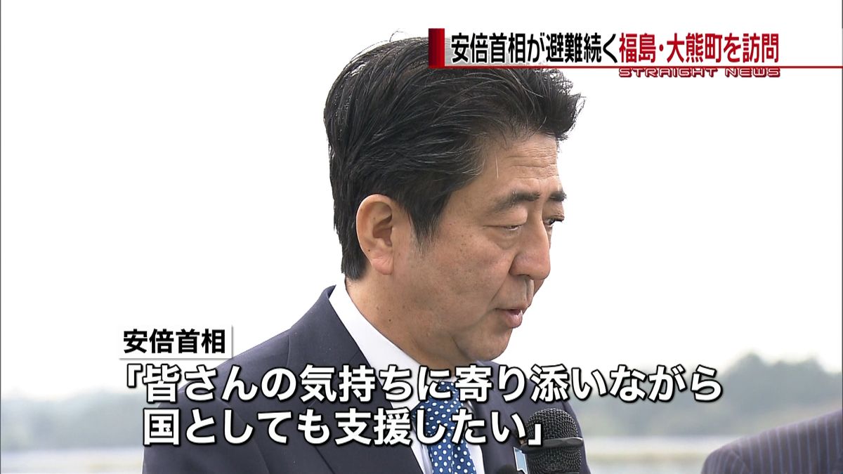 安倍首相　全町民避難の福島県大熊町を視察