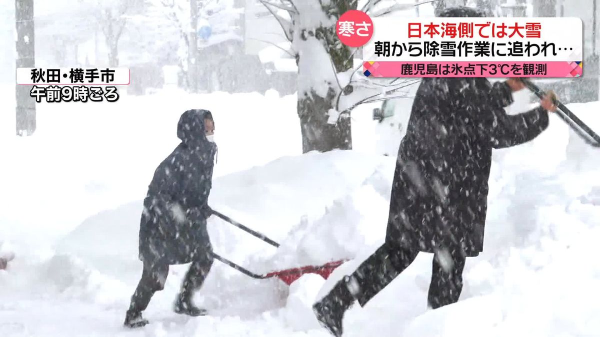 広い範囲で今季一番の冷え込み　北日本の日本海側では大雪…週明けにかけ引き続き注意を