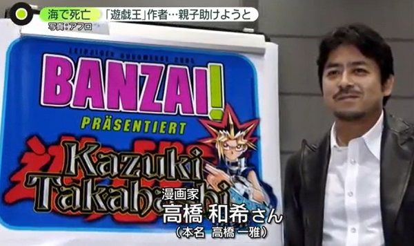 まるで“漫画の英雄”――「遊☆戯☆王」高橋和希さん、海で親子を救助  多くの人に夢...「神のような存在」「素晴らしい生き様」（2022年10月14日掲載）｜日テレNEWS NNN