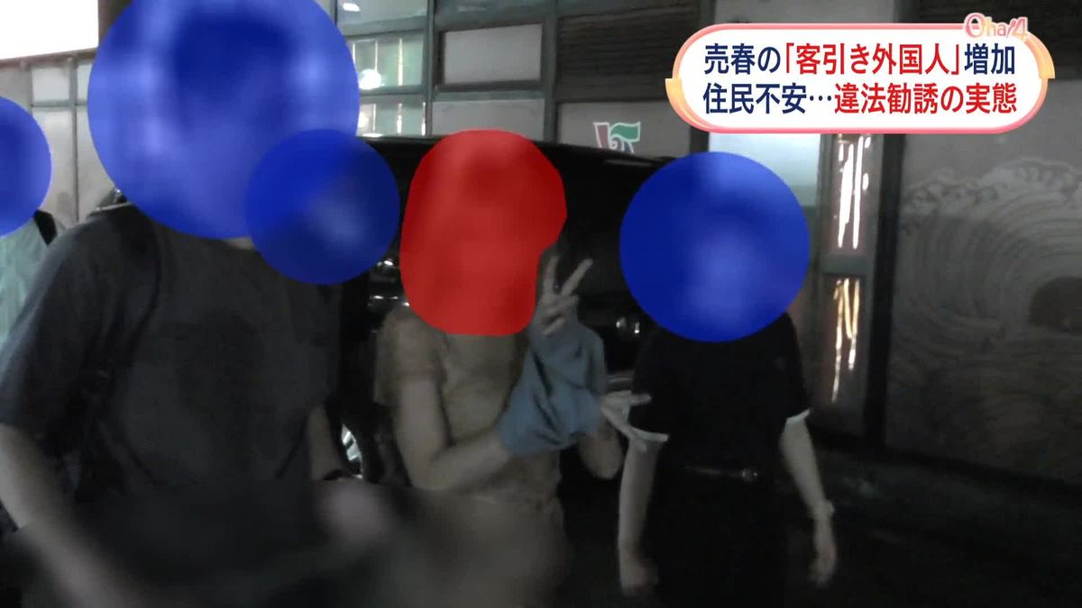 「摘発作戦」に密着　“売春”客引きの外国人が横浜の歓楽街で増加…　“客”を装い捜査員が現行犯逮捕