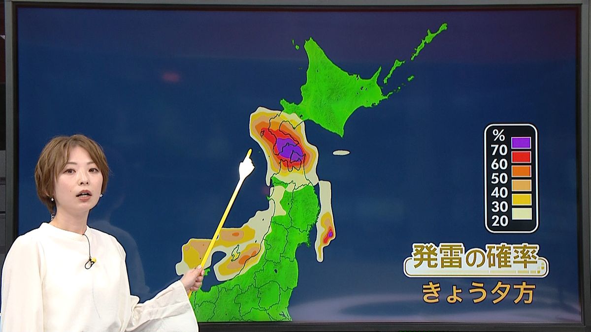 【天気】北日本中心に雷雨・突風注意