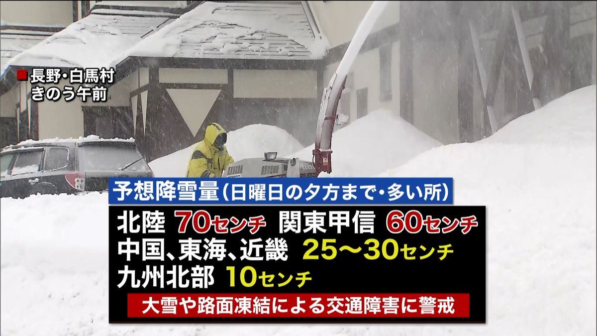 日本海側　大雪による交通障害に警戒を