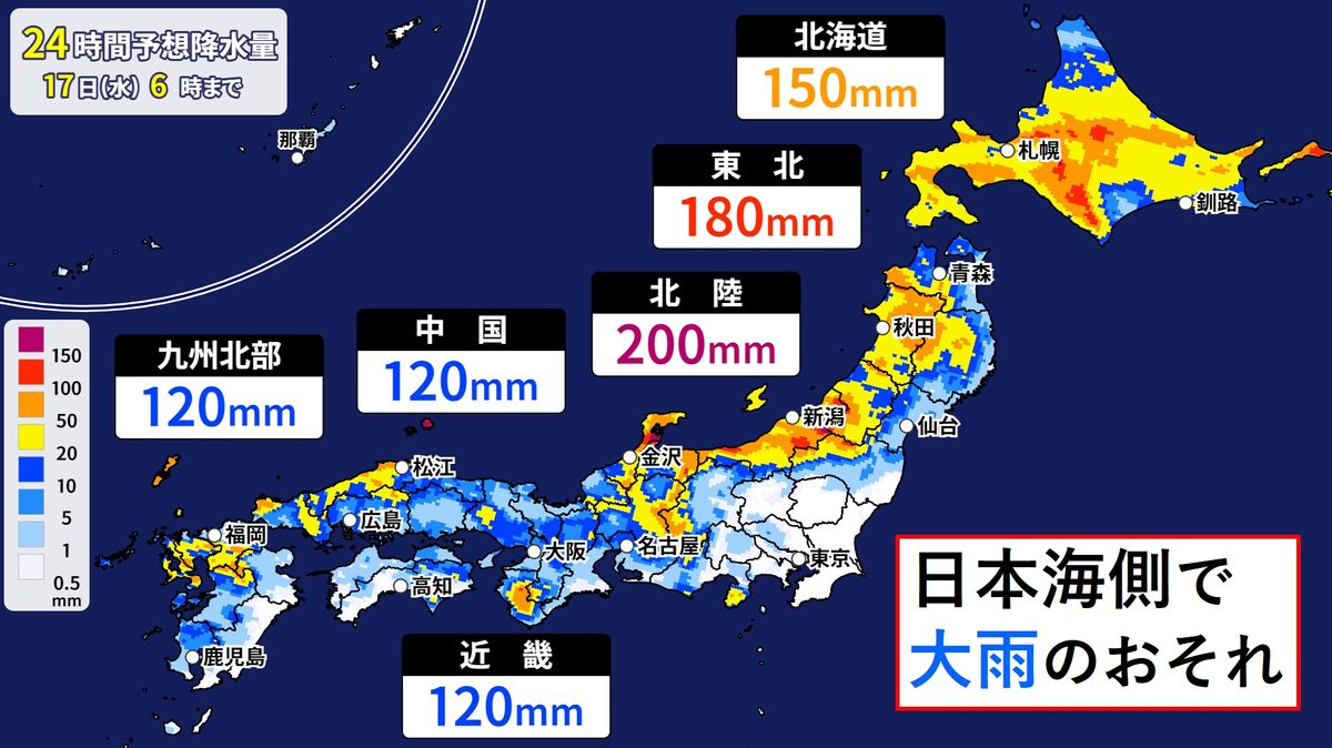 【天気】北海道～北陸で大雨　関東は猛烈な暑さ