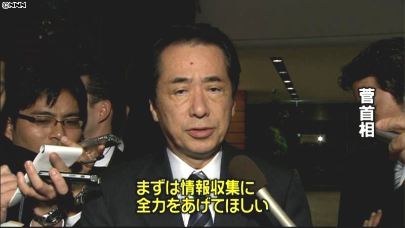 「情報収集と不測の事態に対応を」菅首相