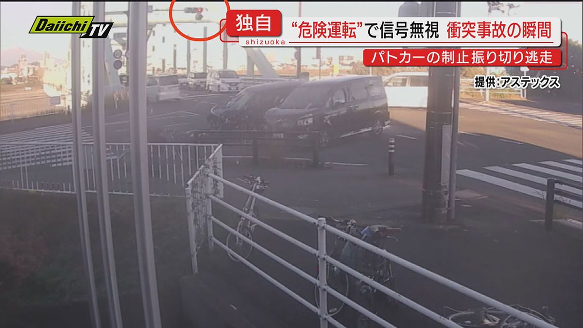 《独自》過失よりも罰則重い“危険運転” 被告の男はなぜ信号無視を… 警察が停止を求めるも逃走した理由 無免許危険運転致傷の罪で23歳の男を起訴（静岡市）