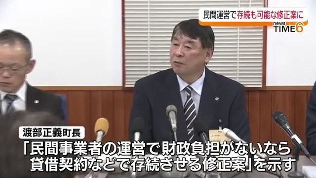 「だいくら」「北日光・高畑」の2スキー場について南会津町が存続可能な修正案を示す