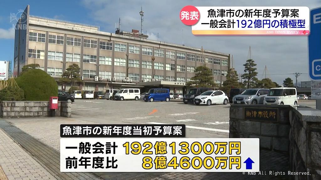 避難所開錠の新システムなど計上　魚津市2024年度予算案