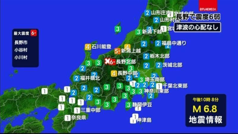 長野で震度６弱　政府が官邸対策室を設置