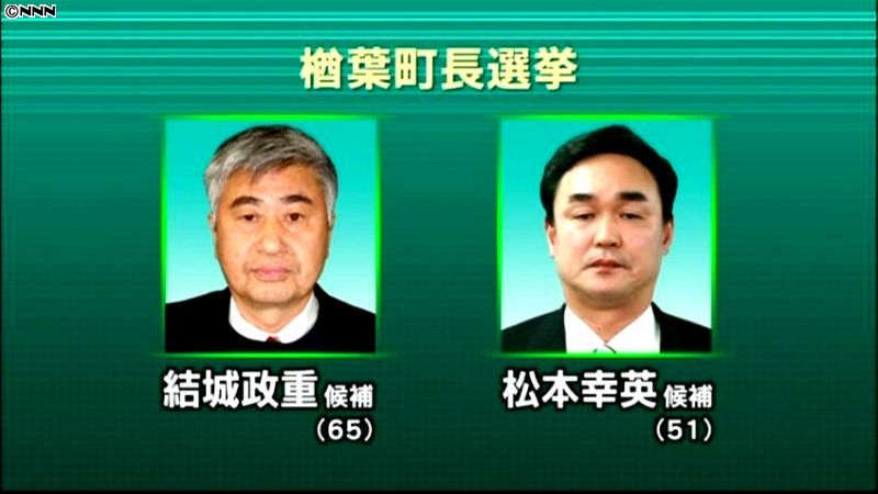 福島・楢葉町長選告示　中間貯蔵施設が争点