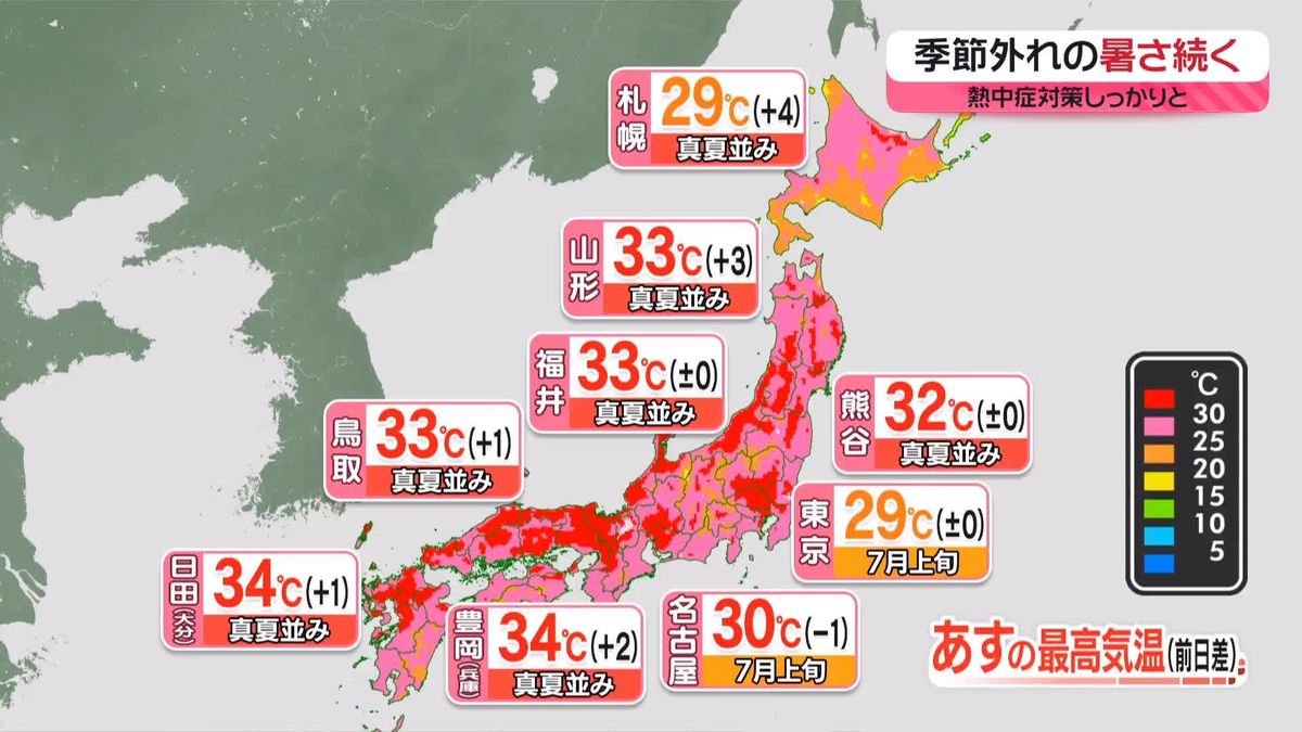 【あすの天気】沖縄や奄美は雨　九州北部～東北は広い範囲で晴れ