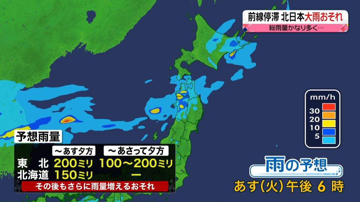 【あすの天気】北海道や東北北部で大雨に　東北南部～沖縄で晴れ“危険な暑さ”警戒を