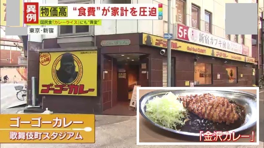 外食業界も苦しい状況