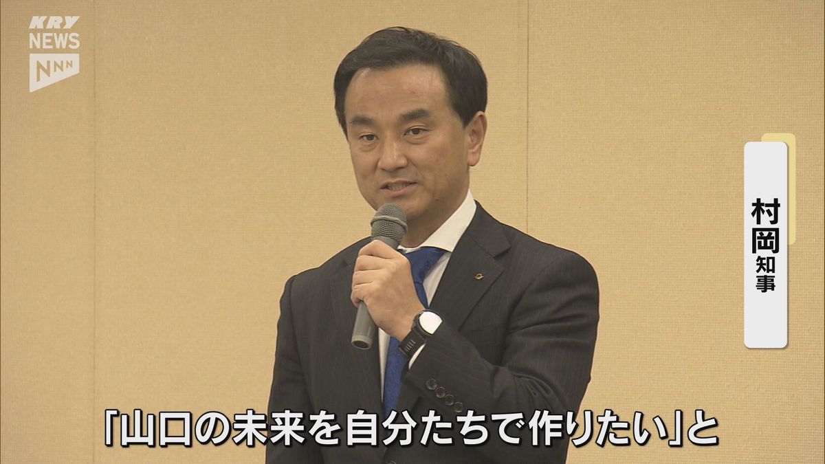 山口県総合教育会議が開催　知事「山口の未来を自分たちで作りたいと思える取り組み進めたい」