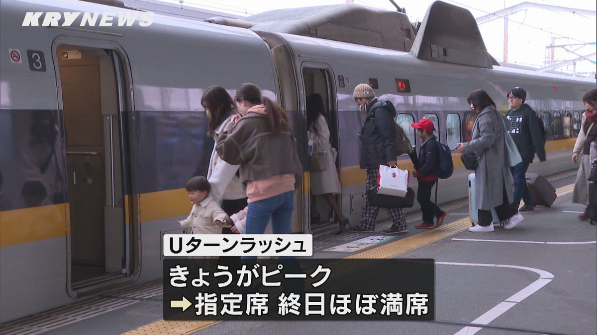 Ｕターンラッシュがピーク 新山口駅で別れ惜しむ姿