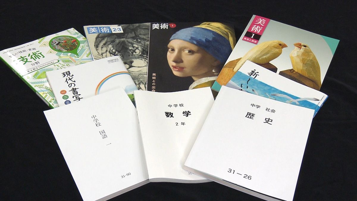 中学校の新教科書　ＱＲコードなどの試みも