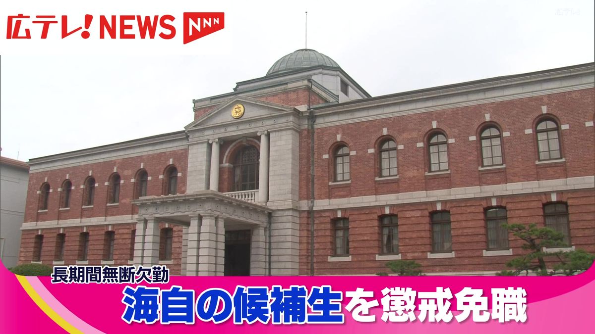 「部隊にいることが苦痛になった」正当な理由なく長期間無断欠勤　自衛官候補生を懲戒免職　海上自衛隊呉基地