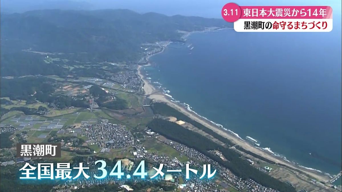 全国最大の34.4ⅿの津波予測の黒潮町 『命を守るまちづくり』への取組みを取材【高知】