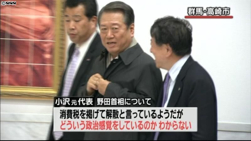 首相、どういう政治感覚か～民主党・小沢氏