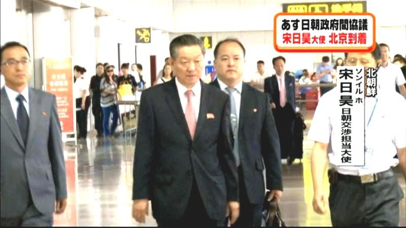 北・宋日昊大使、日朝協議のため北京到着